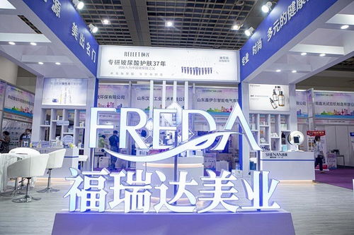 盡顯國貨之光 福瑞達美業閃耀首屆濟南地產品展示交易會