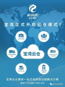 供應鏈金融創新再邁步 寶灣物流百億規模證券化產品獲批，強化物流與資金流協同